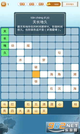 成语猜猜猜红包版截图2