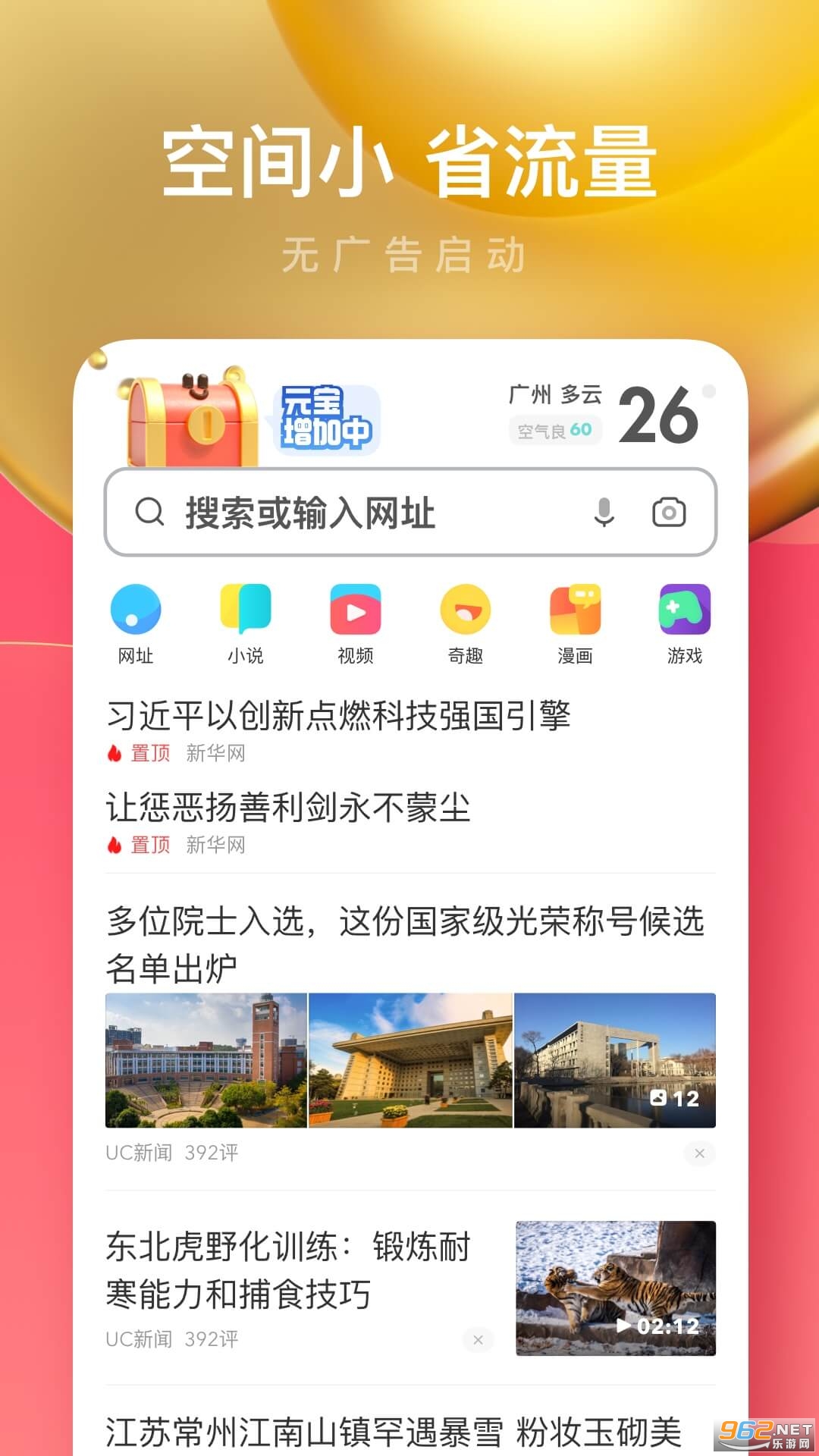 UC��������ٰ����°��ͼ3