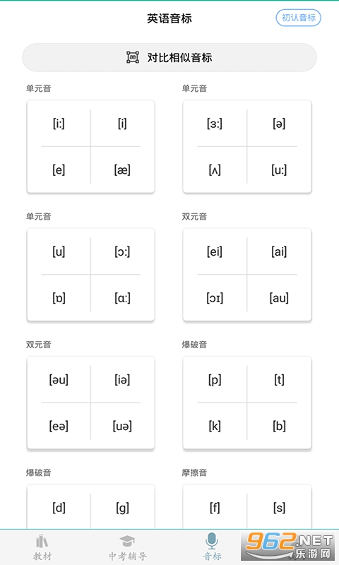 ����Ӣ�������˽̰�v3.5.1�ٷ����ͼ1