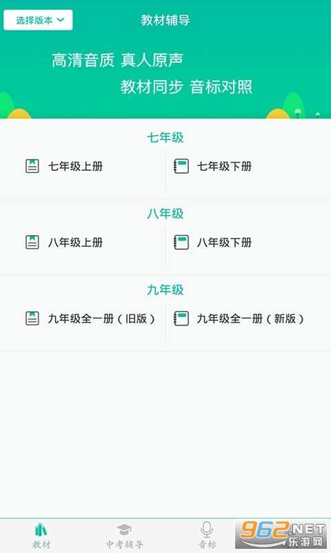 ����Ӣ�������˽̰�v3.5.1�ٷ����ͼ3