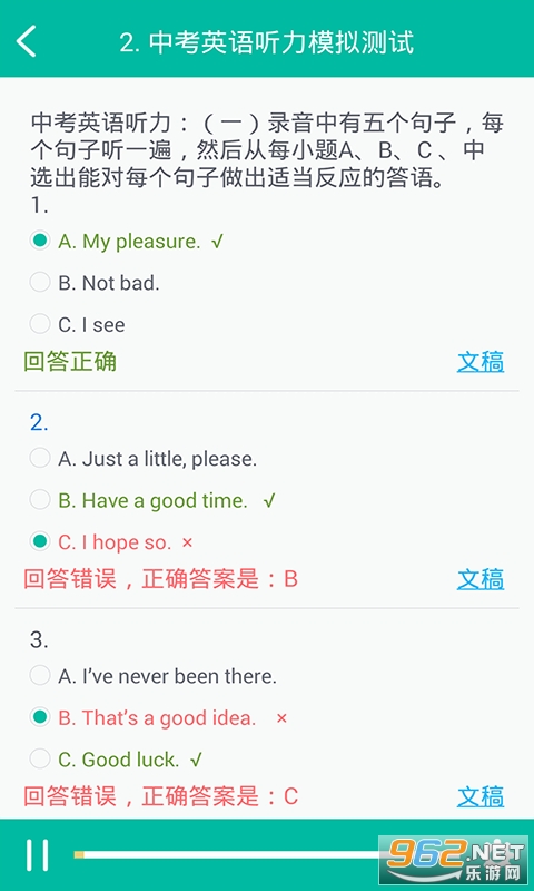 ����Ӣ�������˽̰�v3.5.1�ٷ����ͼ0
