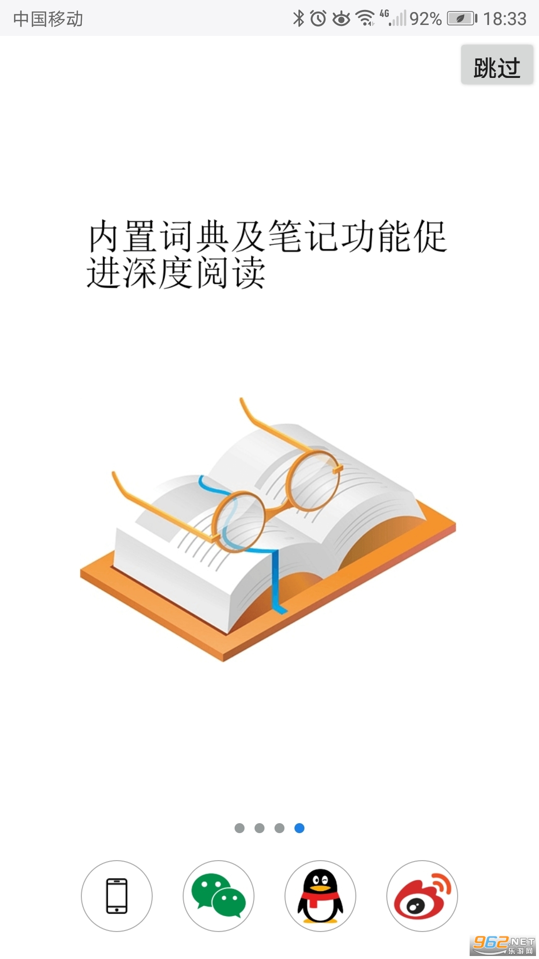 超感浏览器app截图0