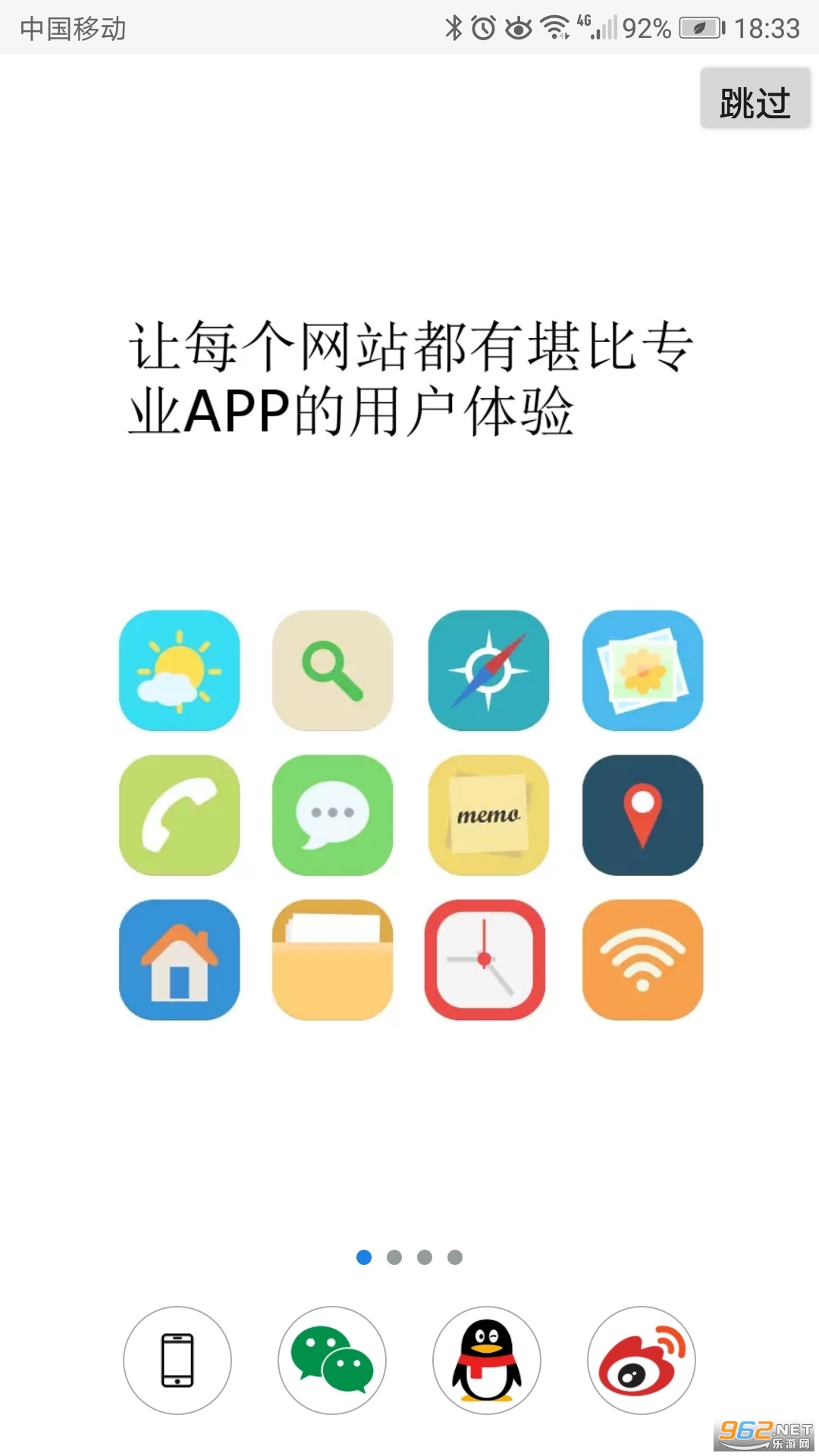 超感浏览器app截图1