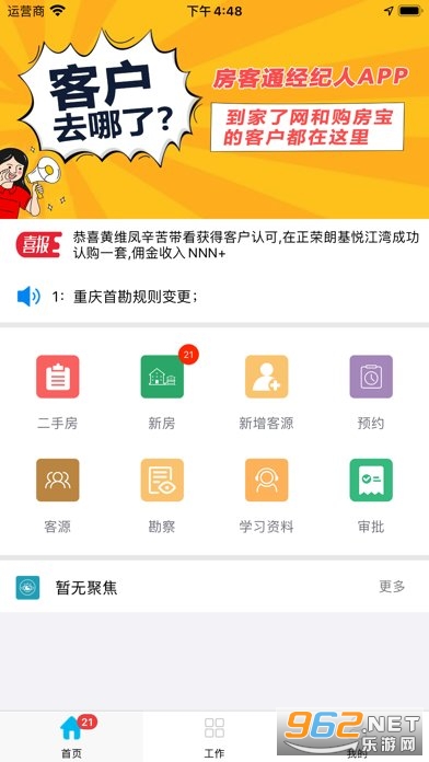 ����ͨERP�ֻ������°汾v3.6.9��ͼ0