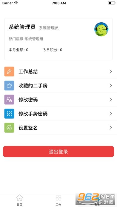 ����ͨERP�ֻ������°汾v3.6.9��ͼ2