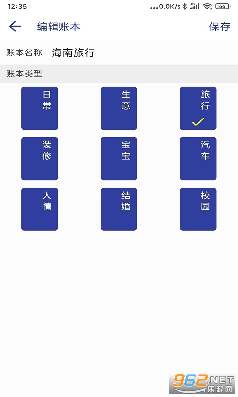 ��Լ����appv1.2.6 ��׿���ͼ2