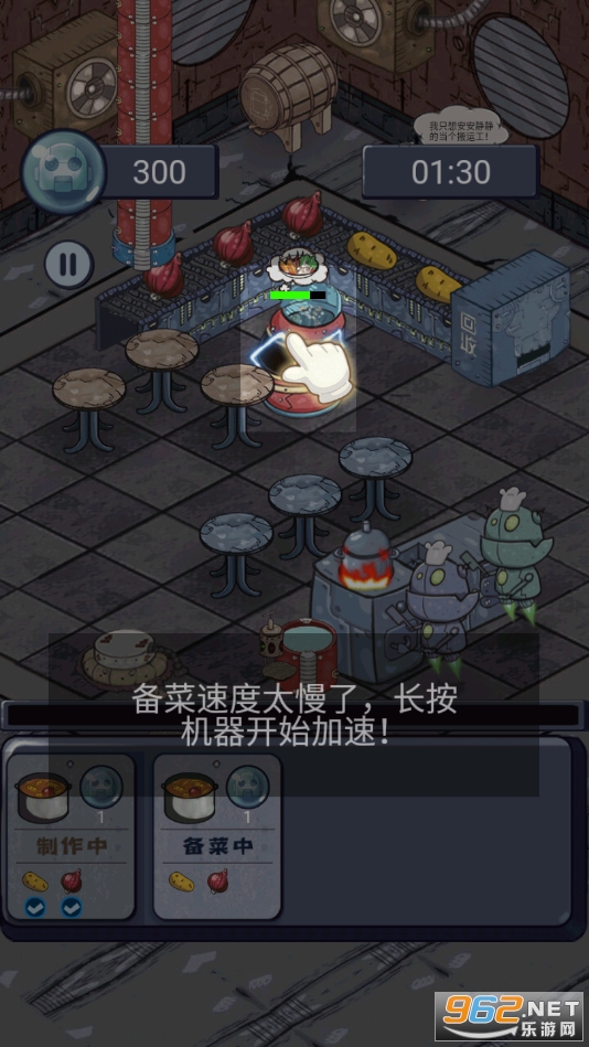 �����˳�����Ϸ�ֻ��� v1.1��ͼ1