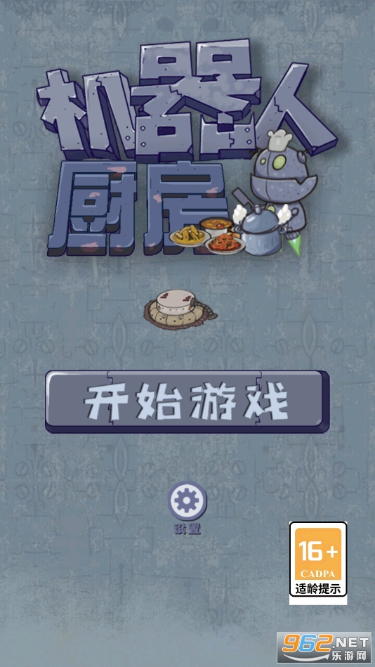�����˳�����Ϸ�ֻ��� v1.1��ͼ3