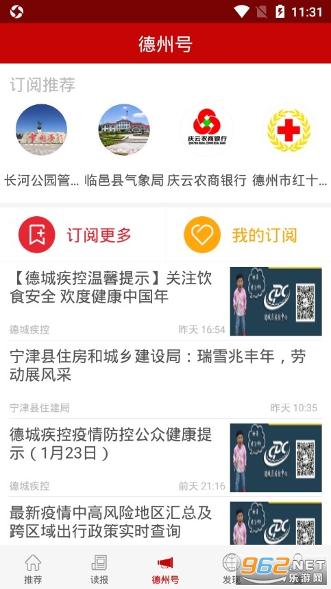 ����24Сʱappv3.1.6 ��׿���ͼ2