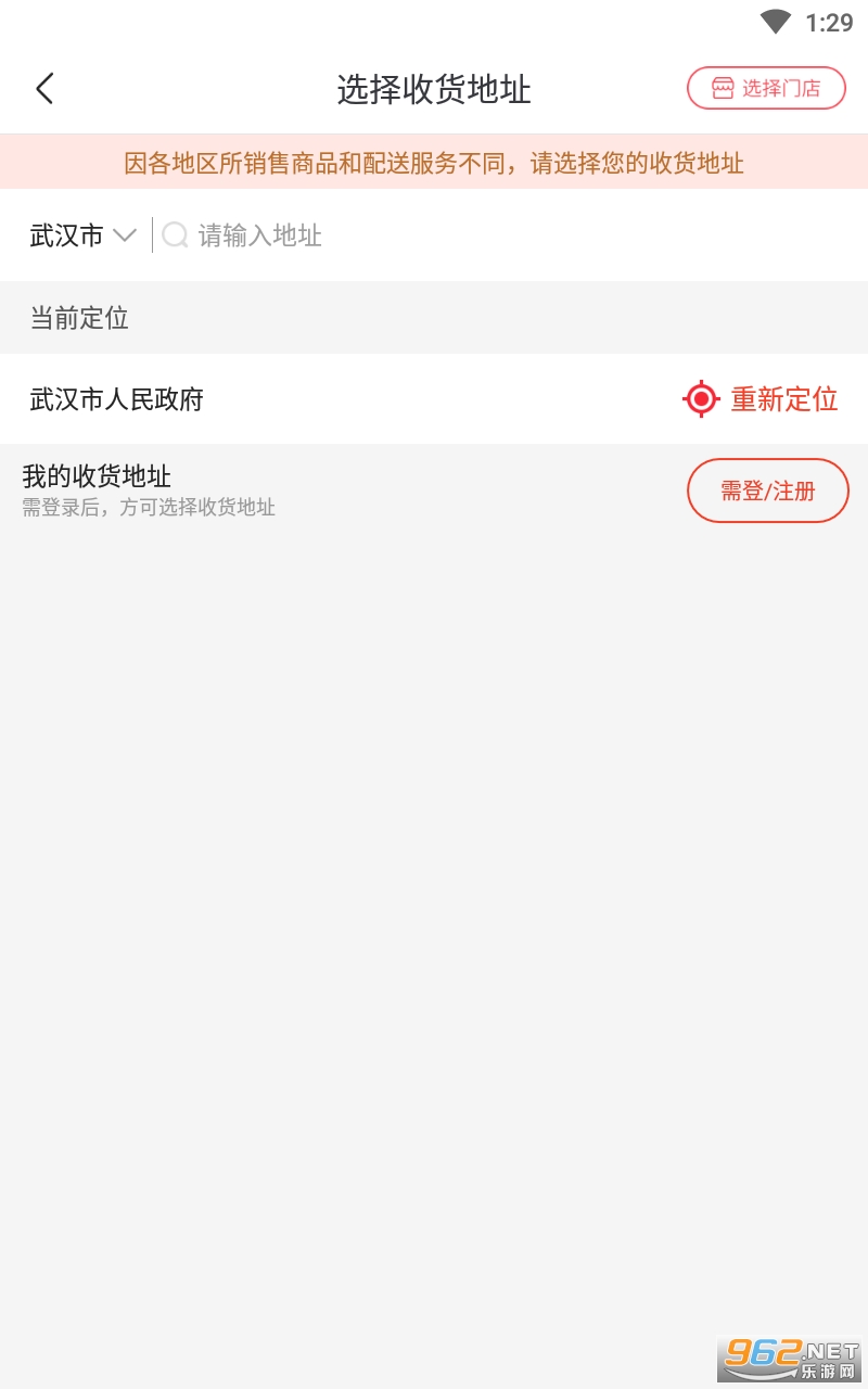 ����GO appv4.7.3 ���°��ͼ3