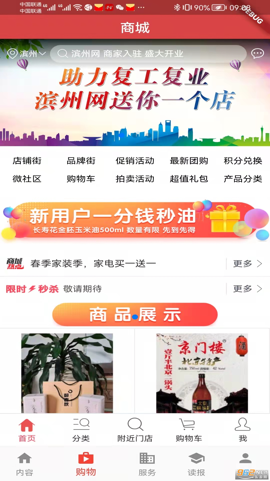 ������app��ͼ2