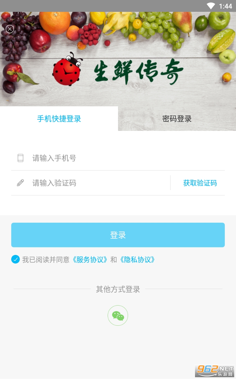���ʴ���appv2.4.2 ���°��ͼ1