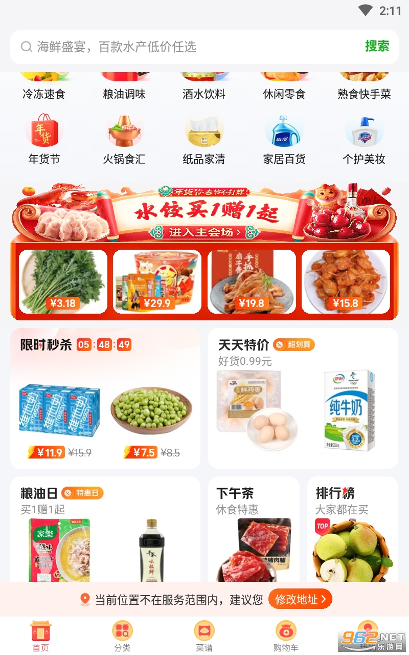 �������app��ͼ2