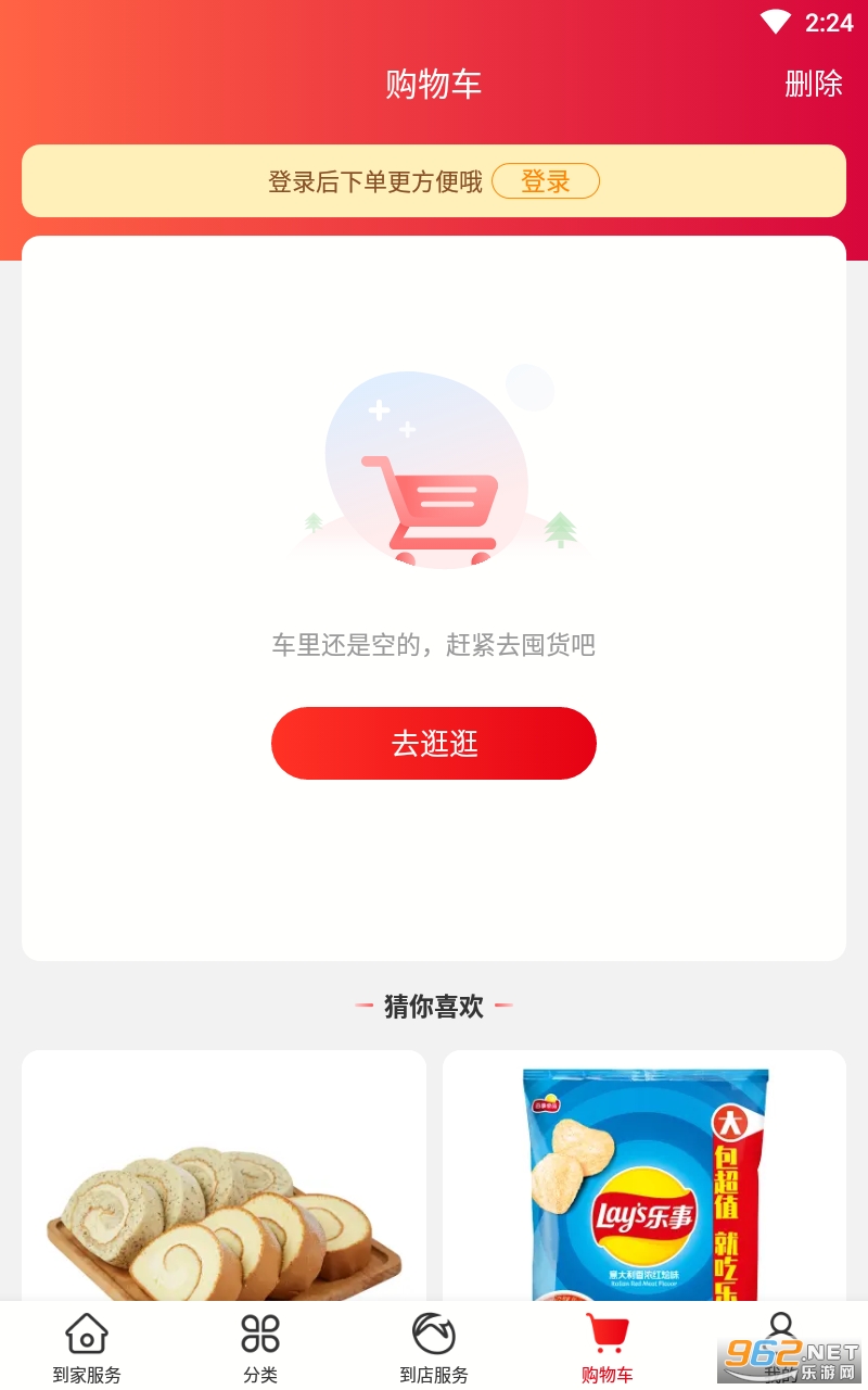 大润发优鲜app截图1