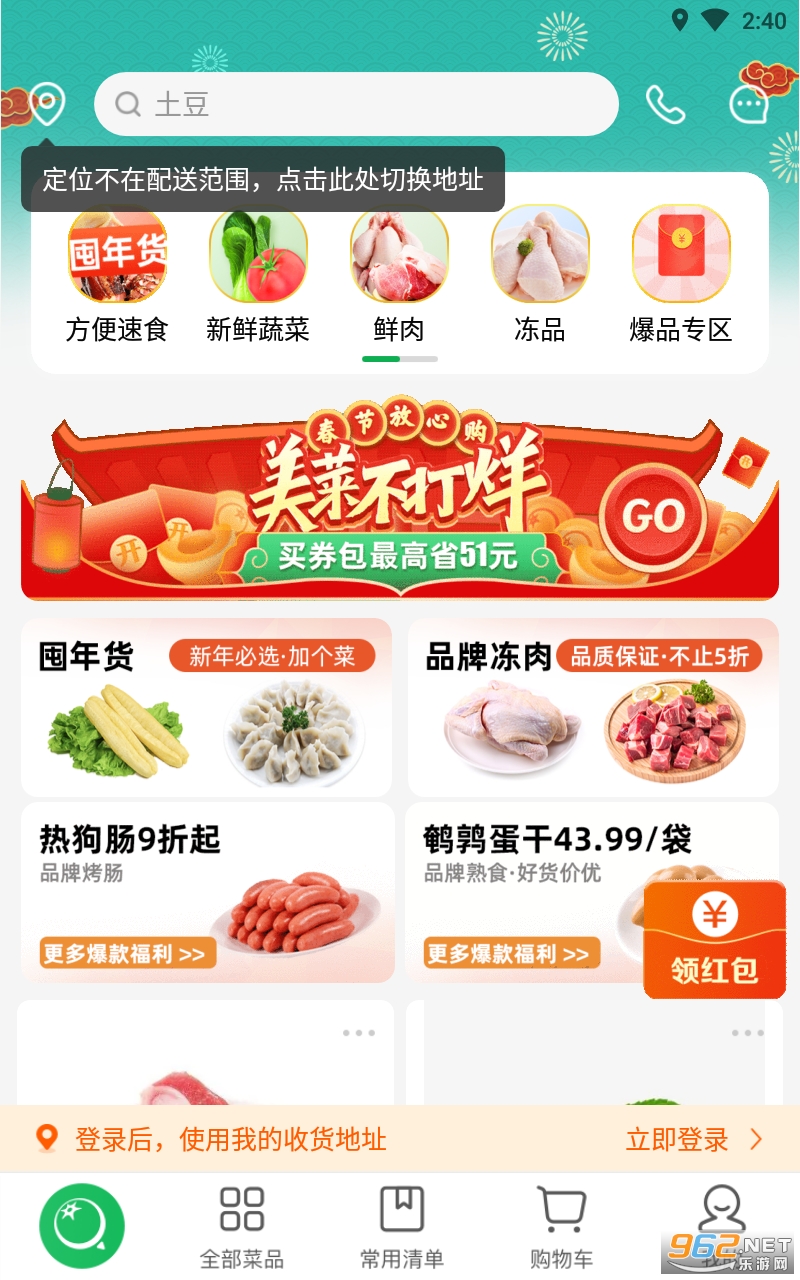 �����̳�app��ͼ3