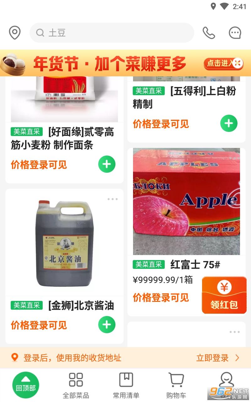 �����̳�app��ͼ1