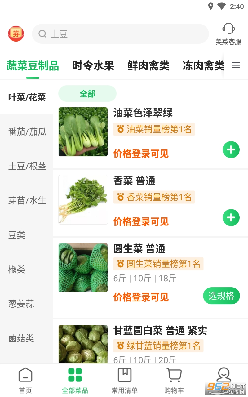 �����̳�app��ͼ2