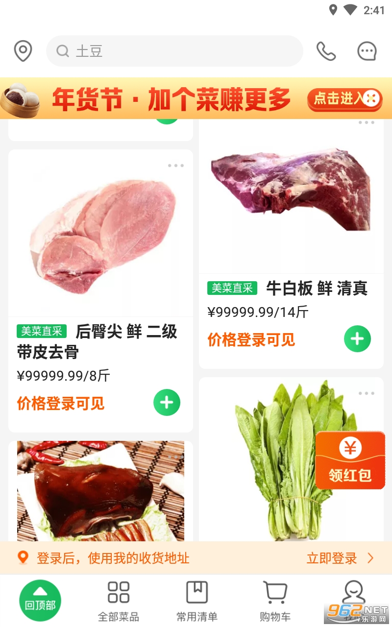 �����̳�app��ͼ0