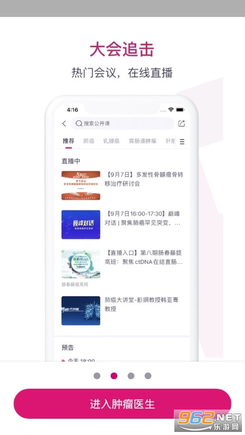 ����ҽ��app�ٷ����ͼ1