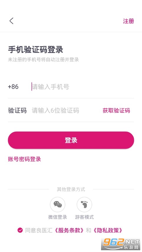 ����ҽ��app�ٷ����ͼ4