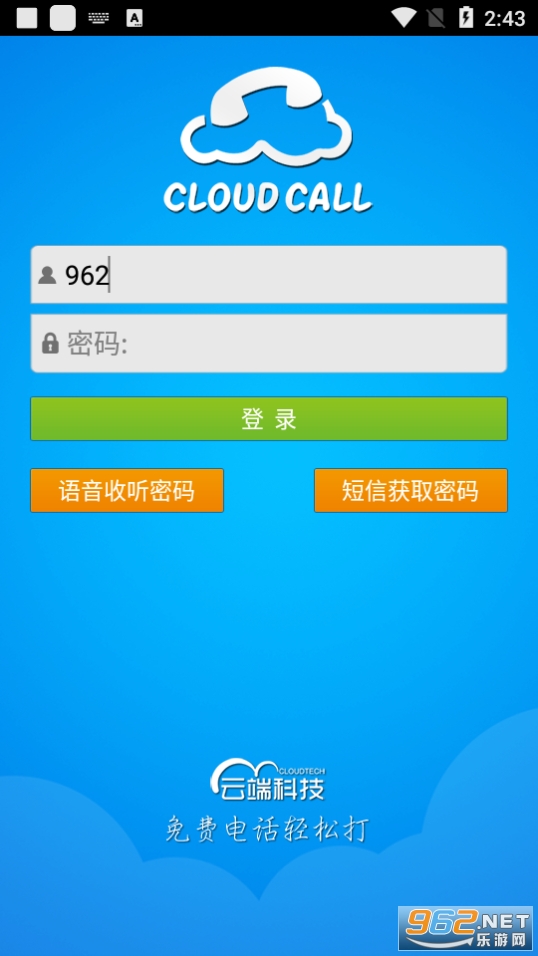 �ƺ��������绰�ֻ��� v4.6.0��ͼ0