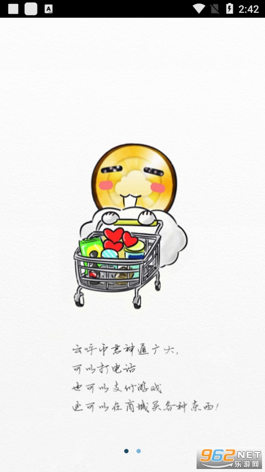 �ƺ��������绰�ֻ��� v4.6.0��ͼ2