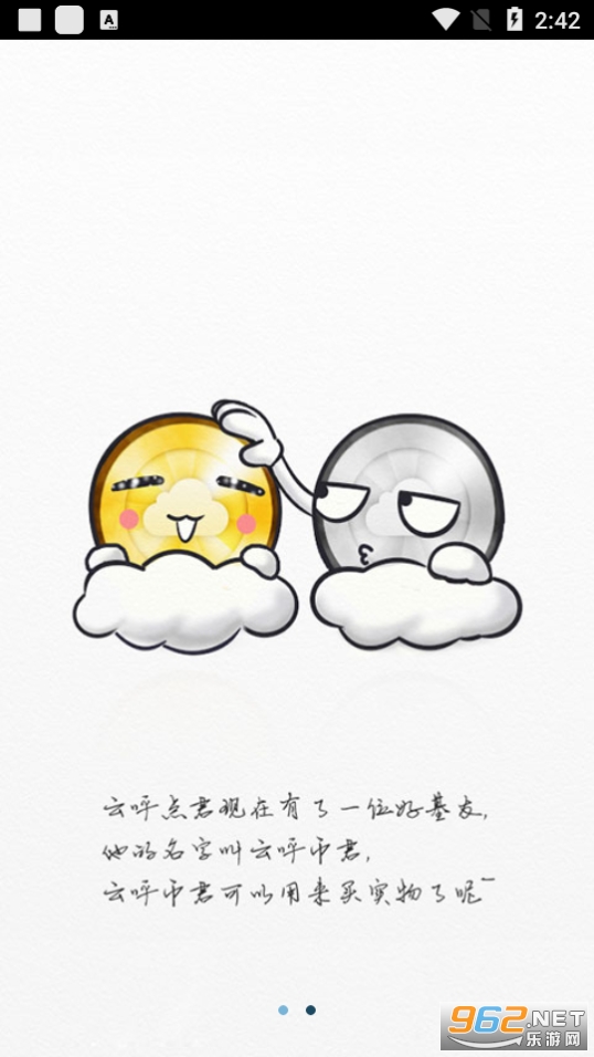 �ƺ��������绰�ֻ��� v4.6.0��ͼ3