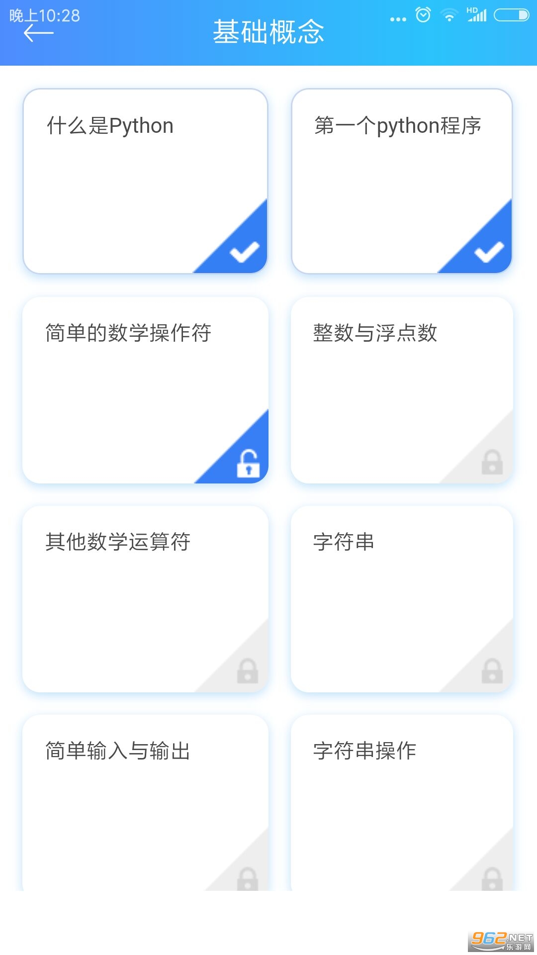 python�̳�v3.2��׿���ͼ2