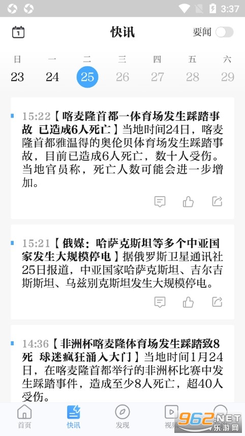 ��������appv8.0.11(�����ձ������)��ͼ2