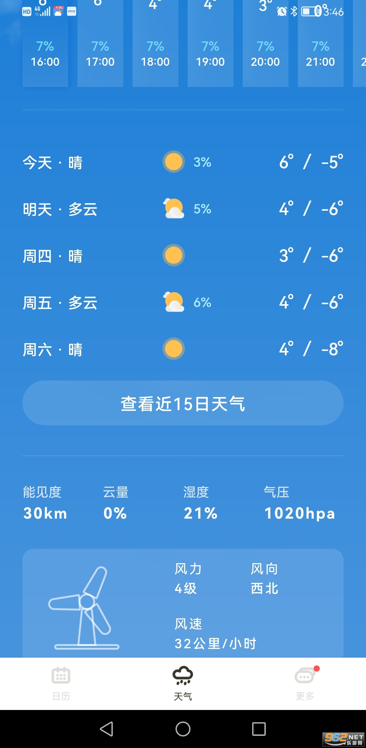 ������������appv1.1.6 �ٷ����ͼ3