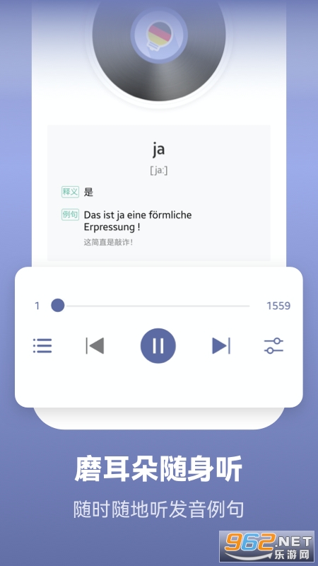 莱特德语学习背单词截图0