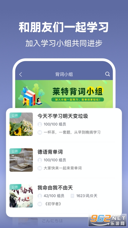 莱特德语学习背单词截图1