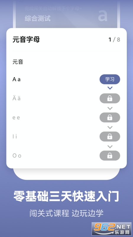 莱特德语学习背单词截图2