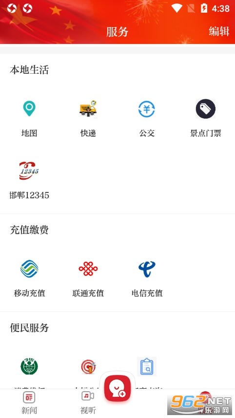 �º���appv1.2.7 ��׿���ͼ4