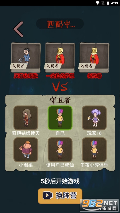 闯入宿舍快来开门小游戏截图2