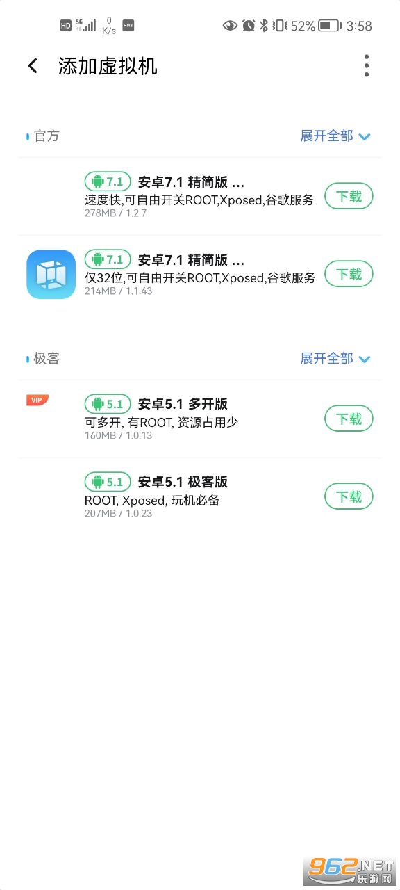 VMOSpro会员永久vip版截图1
