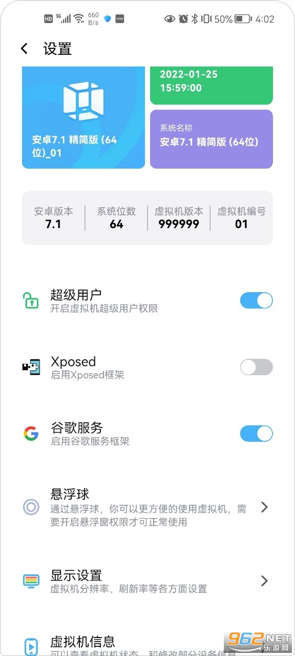 VMOSpro会员永久vip版截图0