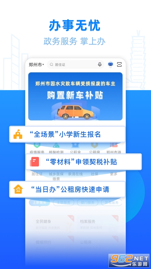 ֣�ð�(����Ѫ͸ԤԼƽ̨)v3.4.0��ͼ1
