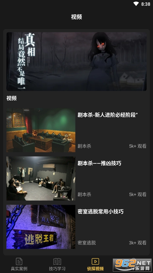 破案件大师游戏截图4