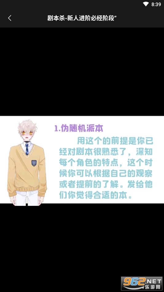 破案件大师游戏截图1