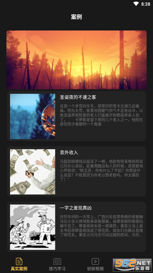 破案件大师游戏截图5