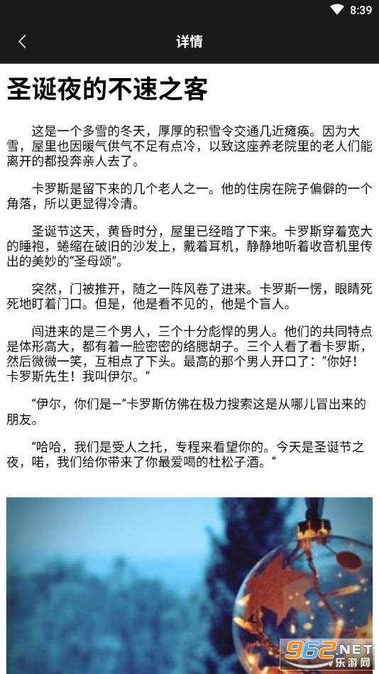 破案件大师游戏截图3