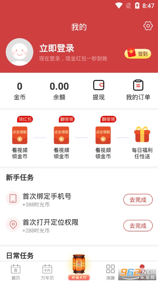 �л�����app���°�v1.5.9��ͼ3