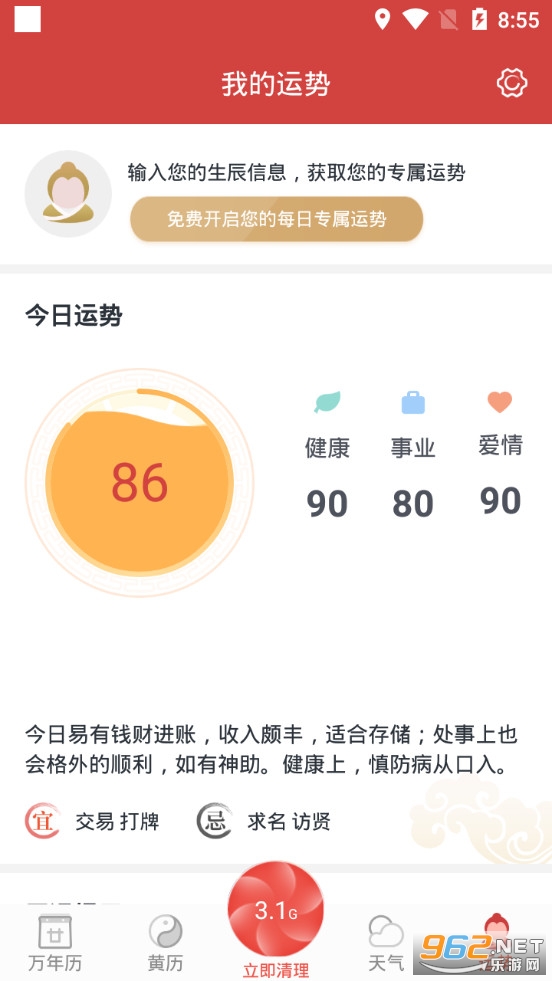 �������appv2.9.6.7 (����������)��ͼ3