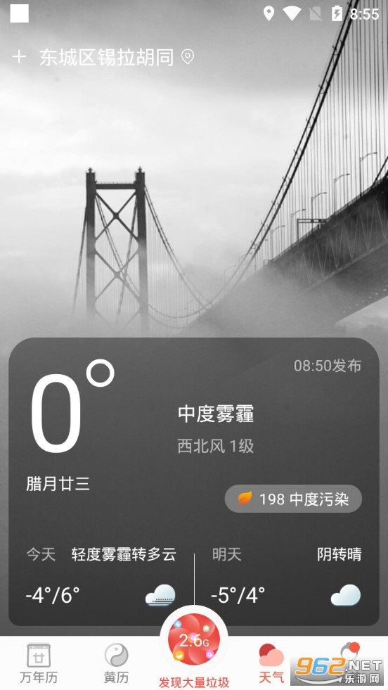 �������appv2.9.6.7 (����������)��ͼ2