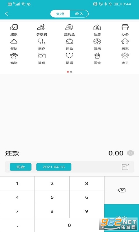 С΢����������׿�� v1.3��ͼ0