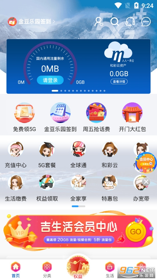 �ƶ�������appv6.74 (�����ƶ�)��ͼ0