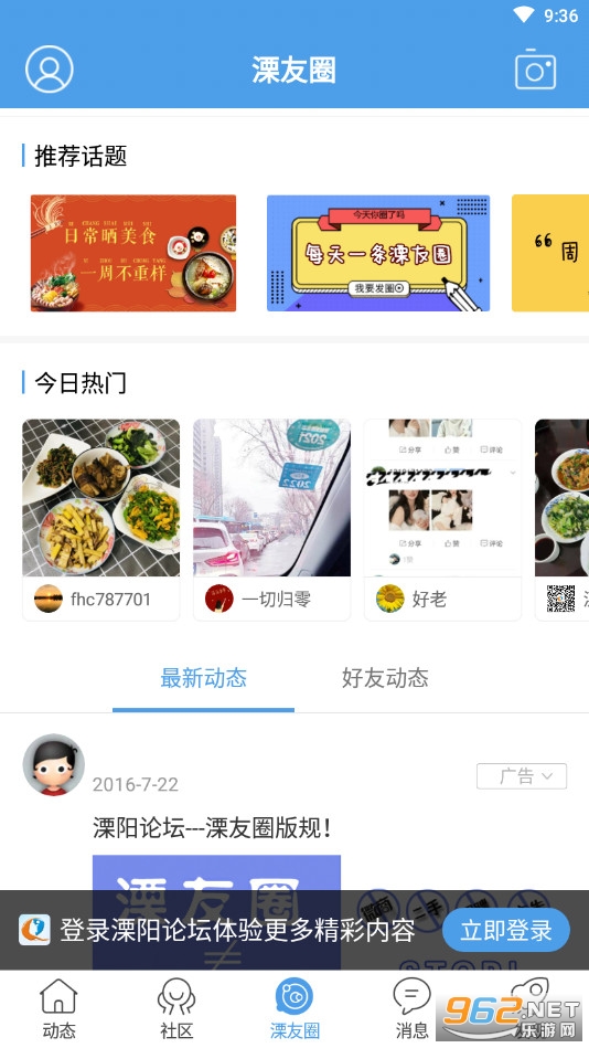 ������̳v5.4.2��׿���ͼ1