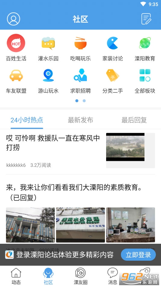 ������̳v5.4.2��׿���ͼ3