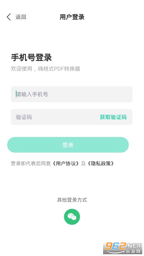 �˸�ʽPDFת����appv1.0.2 ��׿���ͼ1